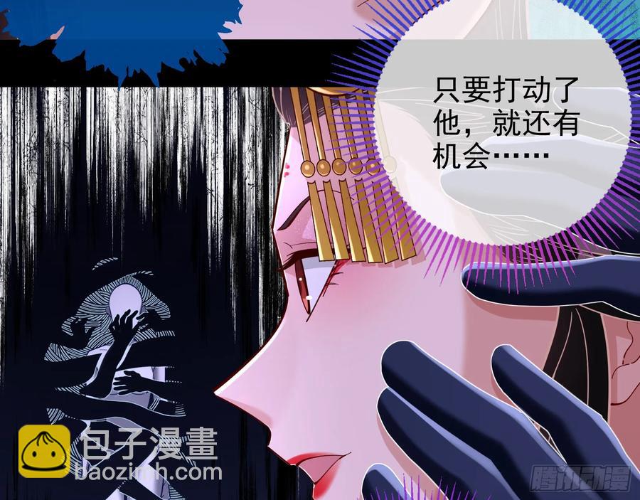 杀了她29
