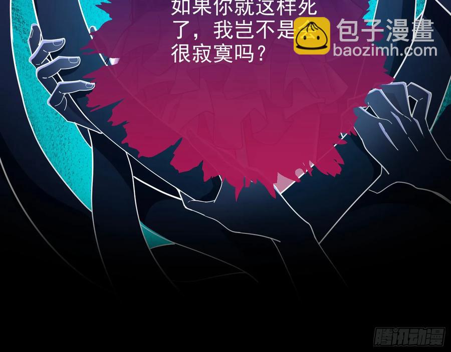杀了她32
