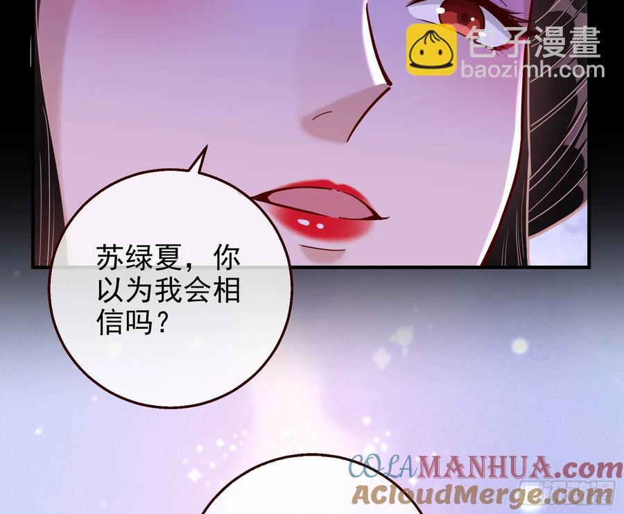 杀了她36