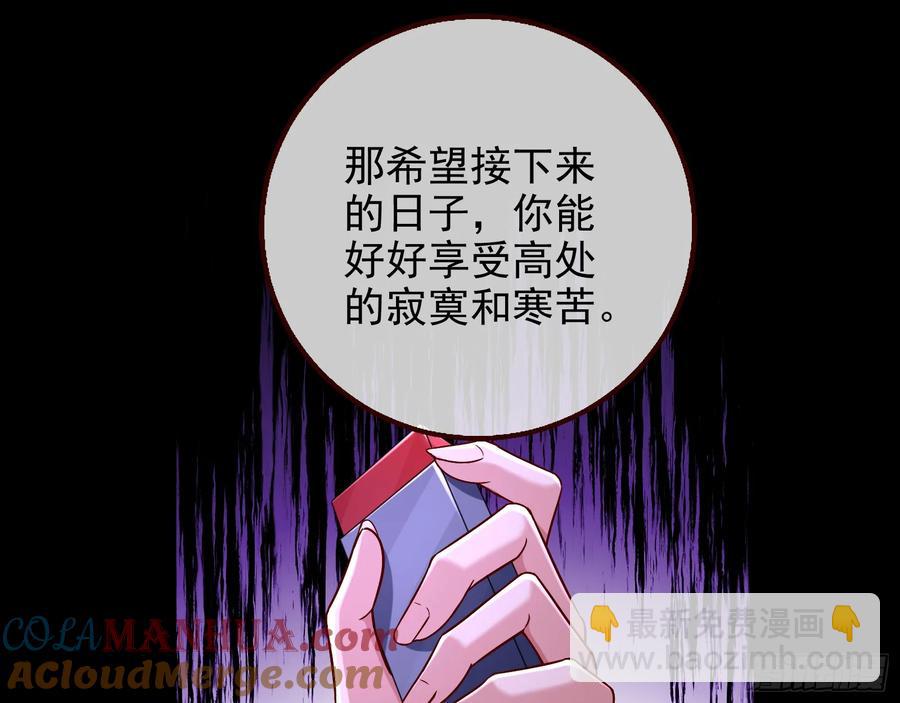 杀了她42