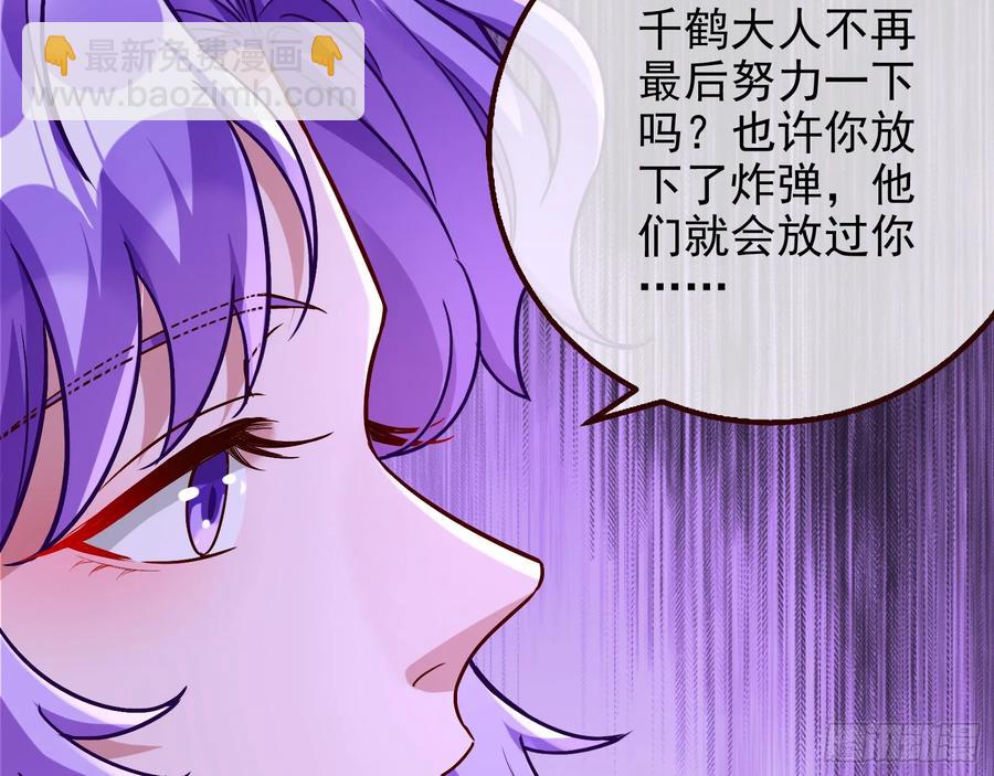 杀了她44