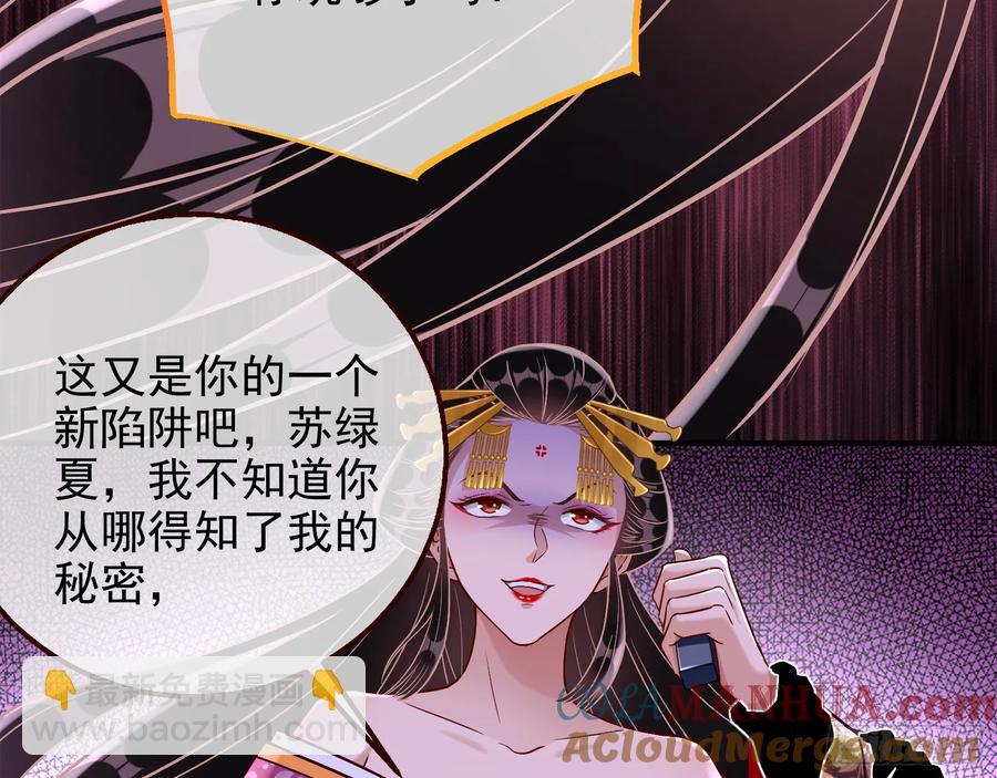 杀了她48