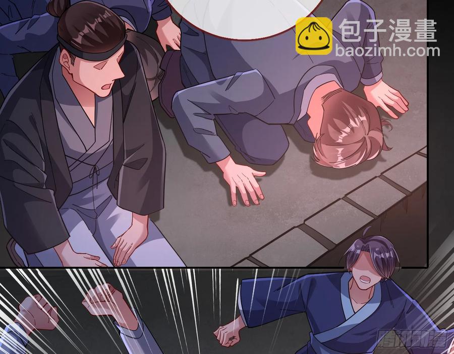 杀了她5