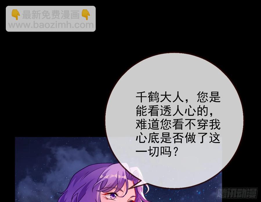 杀了她54