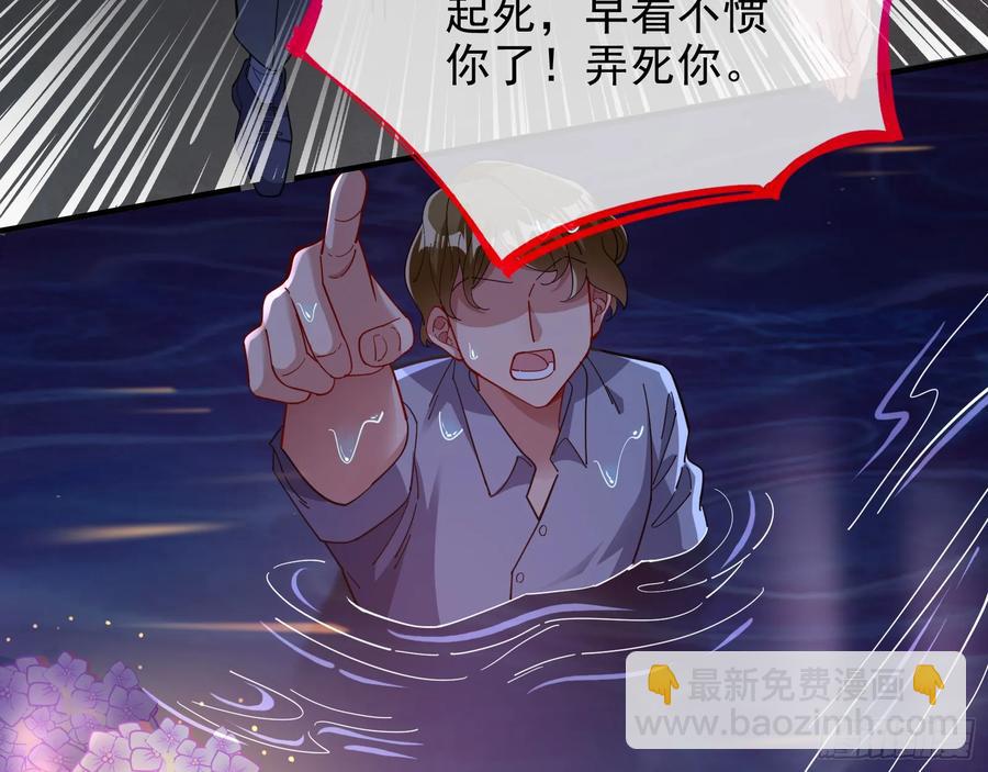 杀了她7