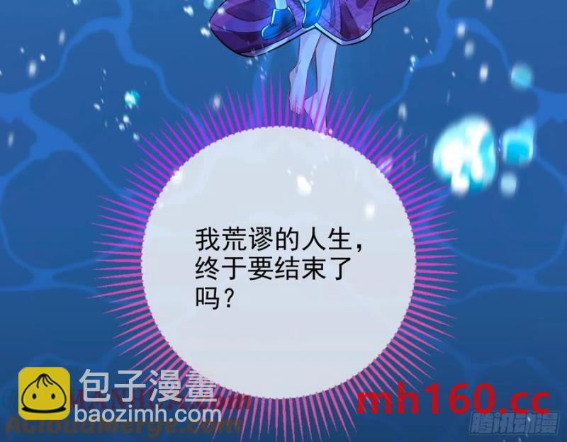 杀了她79