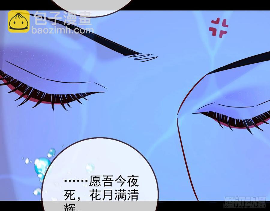 杀了她81