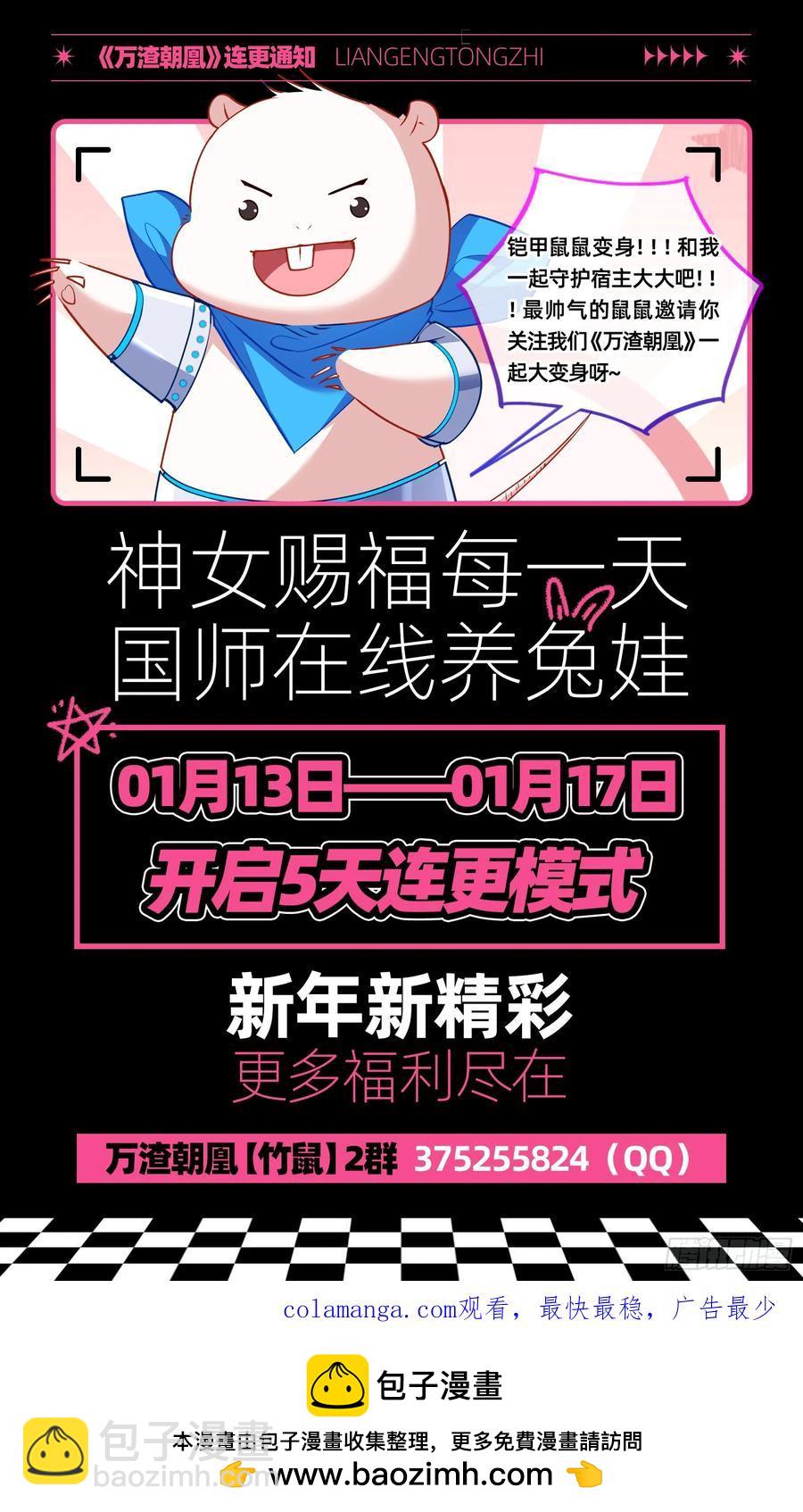 杀了她86