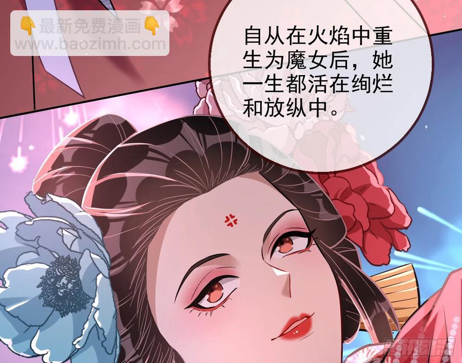 在火中熄灭42