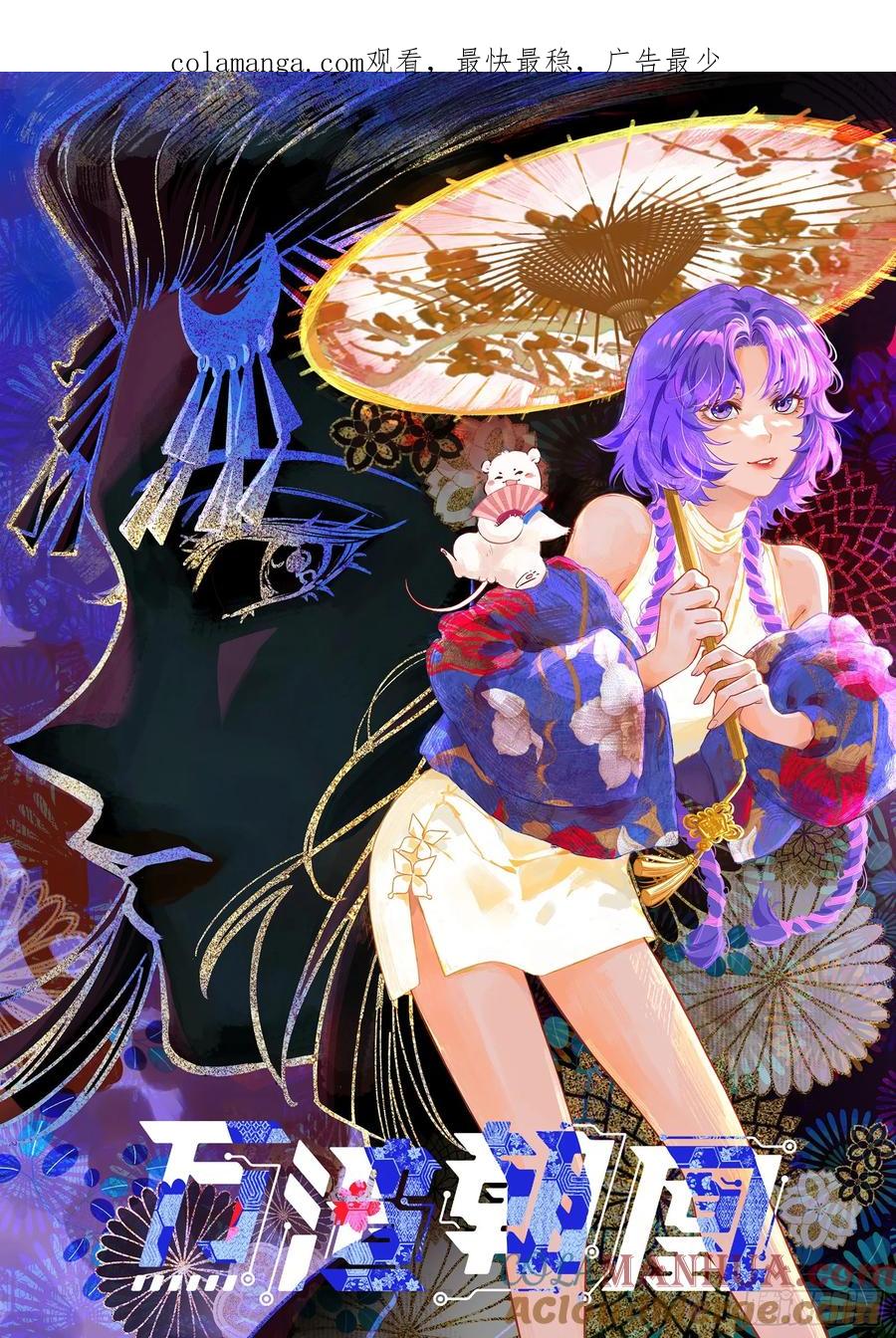 绚烂与放纵的魔女0