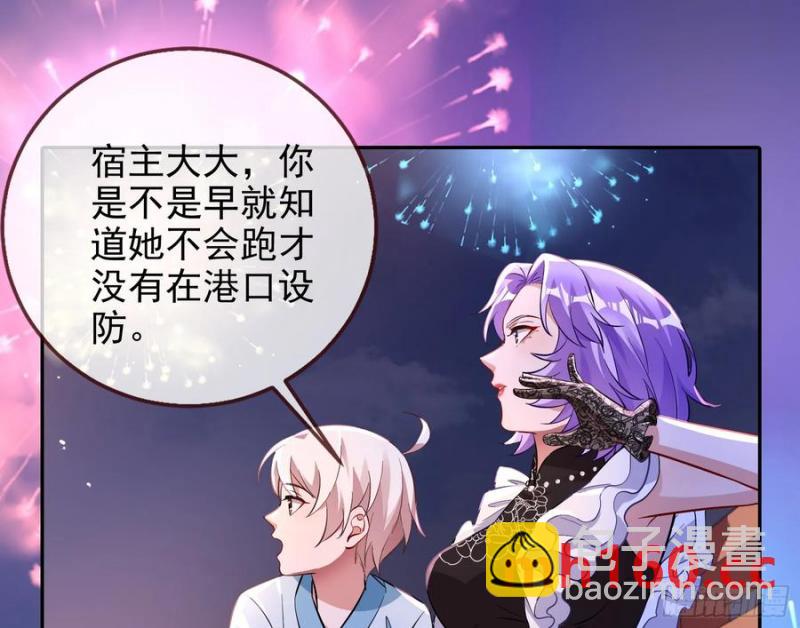 绚烂与放纵的魔女37