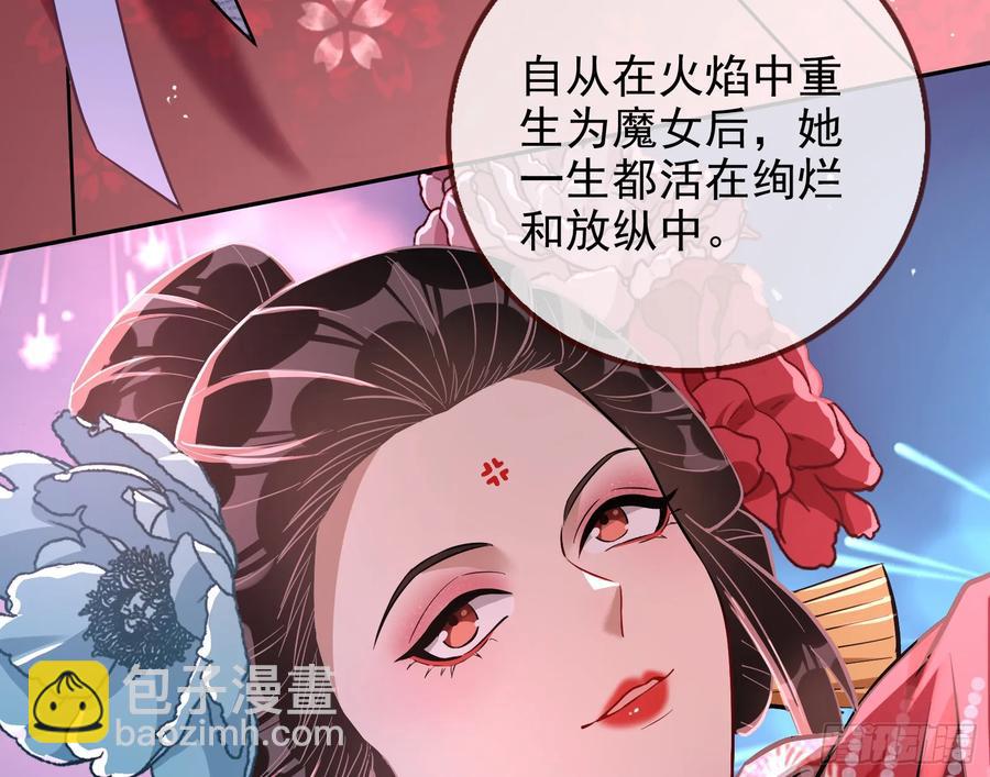 绚烂与放纵的魔女42