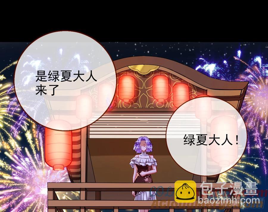 绚烂与放纵的魔女76