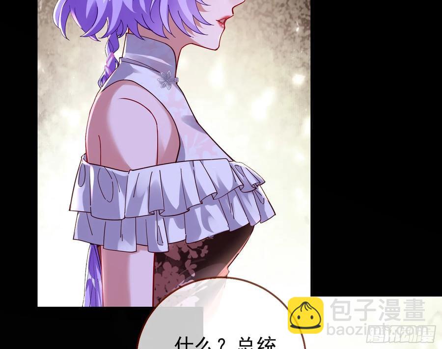 绚烂与放纵的魔女79