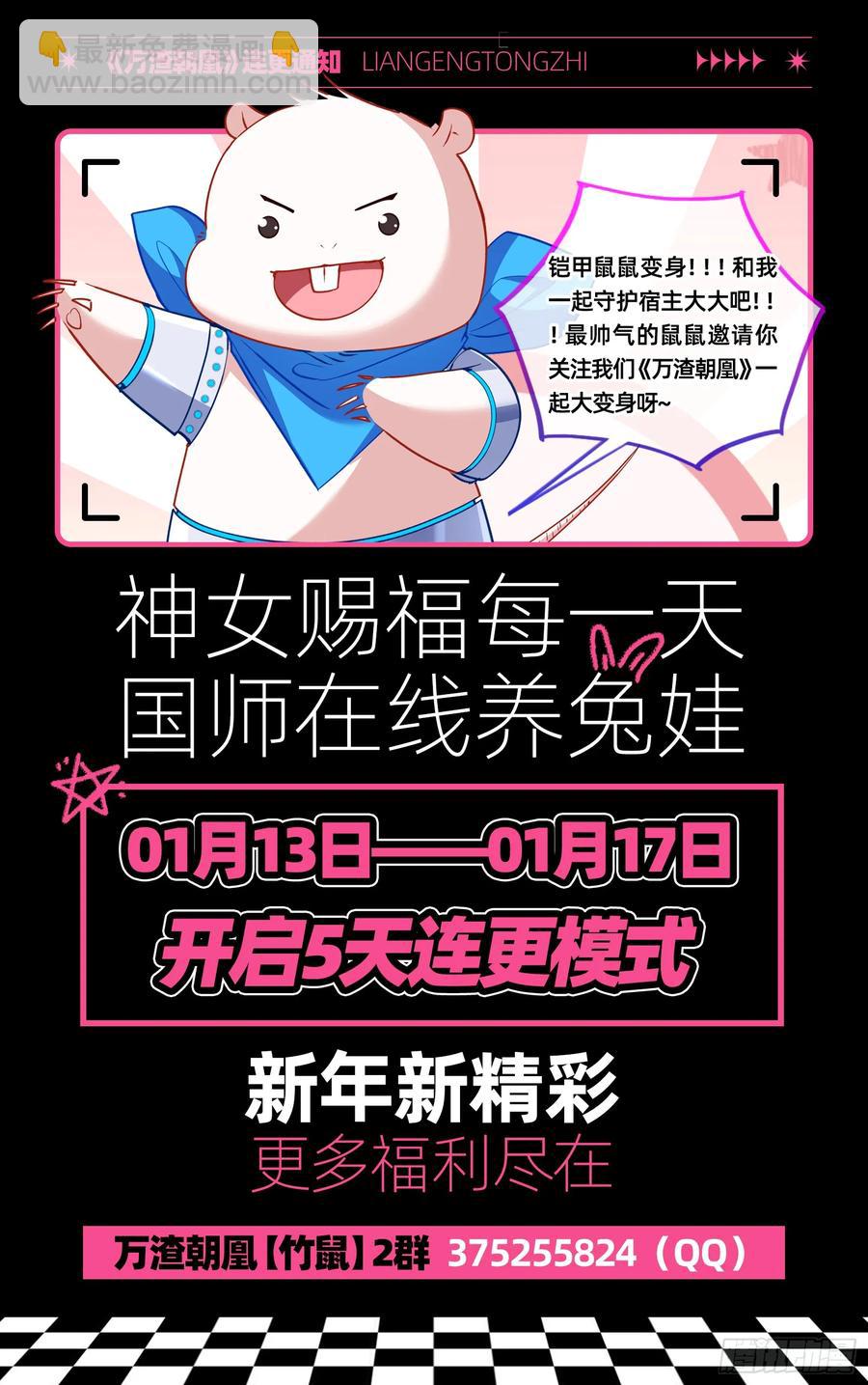 绚烂与放纵的魔女93