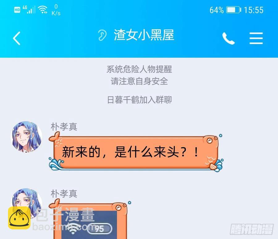 绚烂与放纵的魔女94