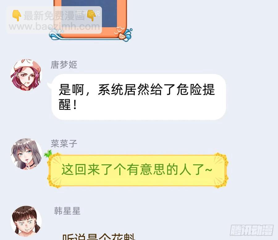绚烂与放纵的魔女95