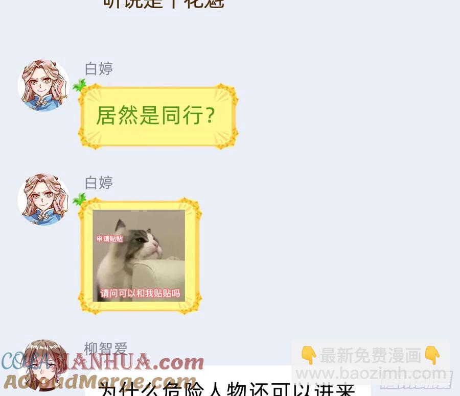 绚烂与放纵的魔女96