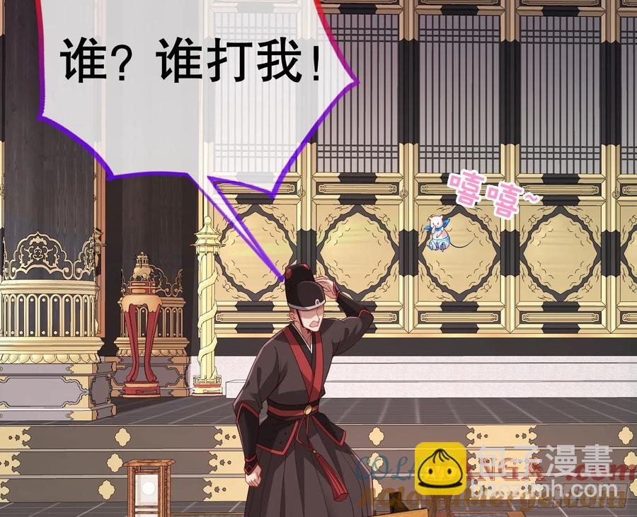 鼠鼠出差4