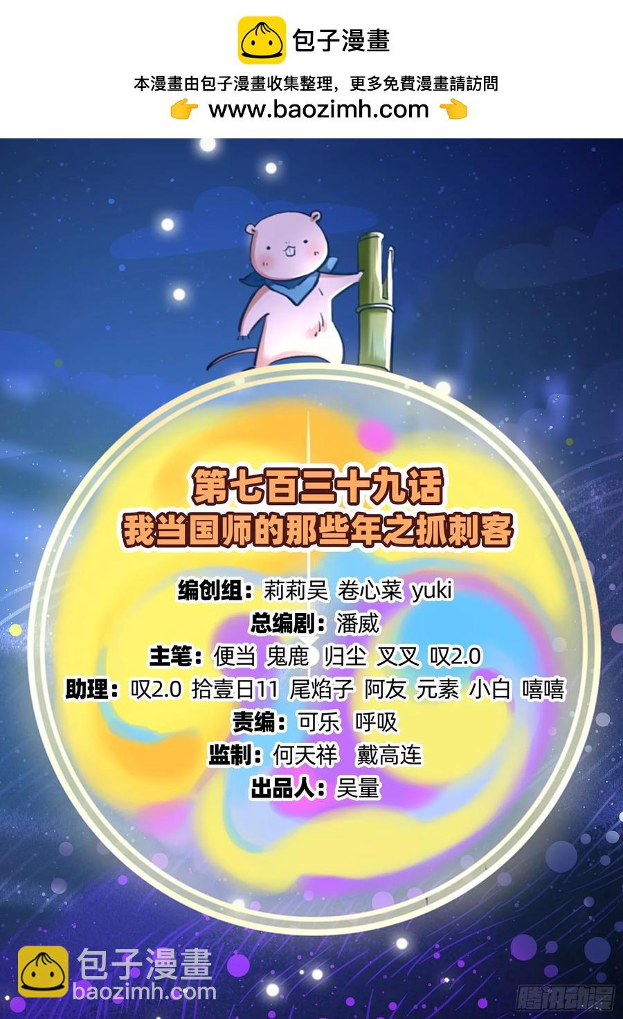 抓刺客1