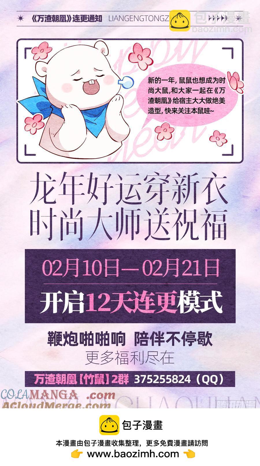 抓刺客112