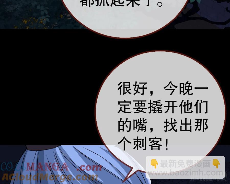 抓刺客4