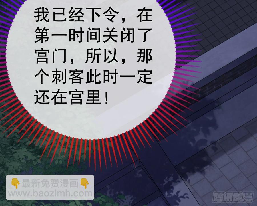 抓刺客6