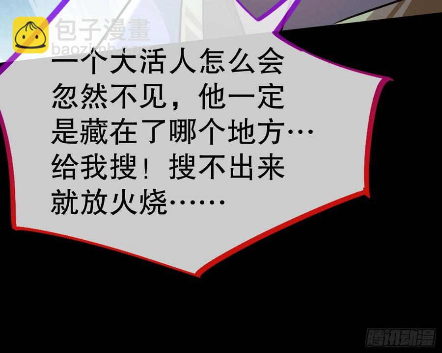 抓刺客77