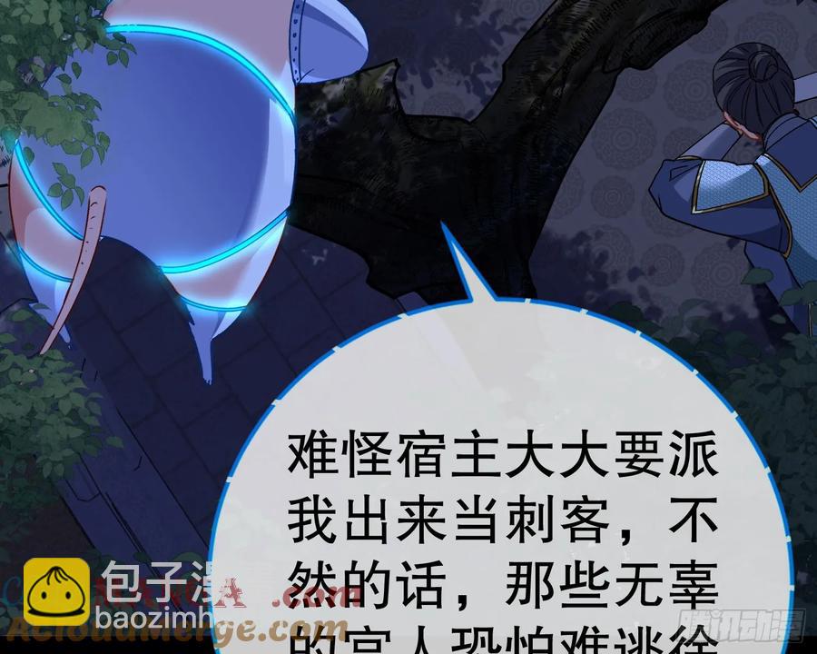 抓刺客8