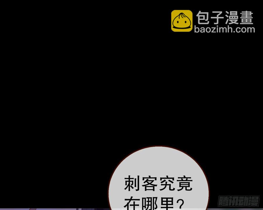 抓刺客98
