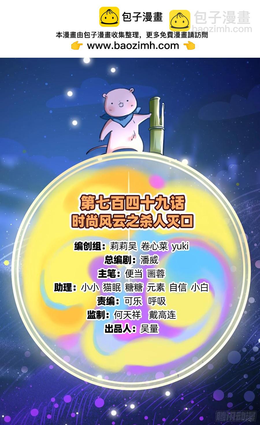 杀人灭口1