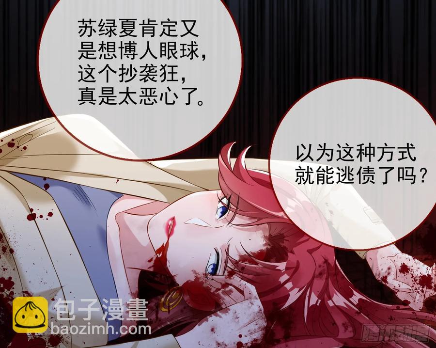 杀人灭口43