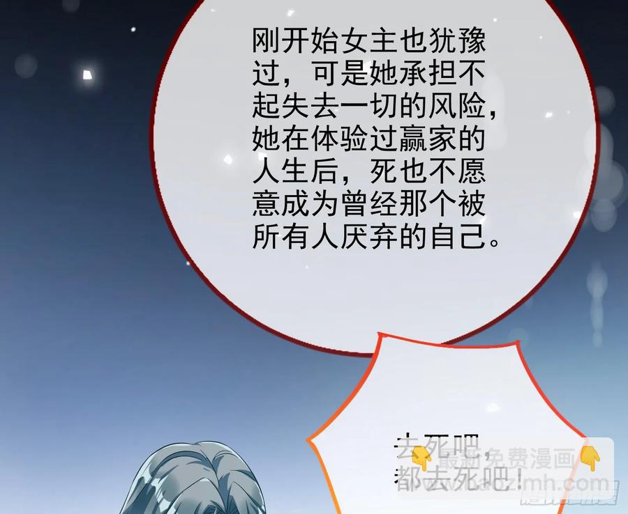 杀人灭口65