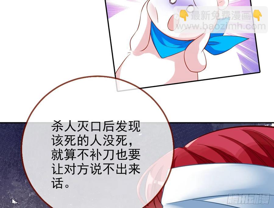 杀人灭口90