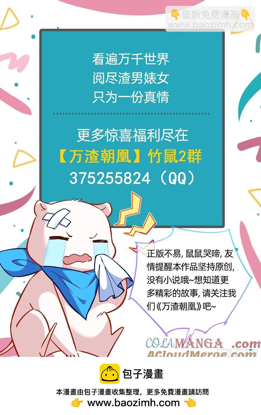 竹鼠立大功116
