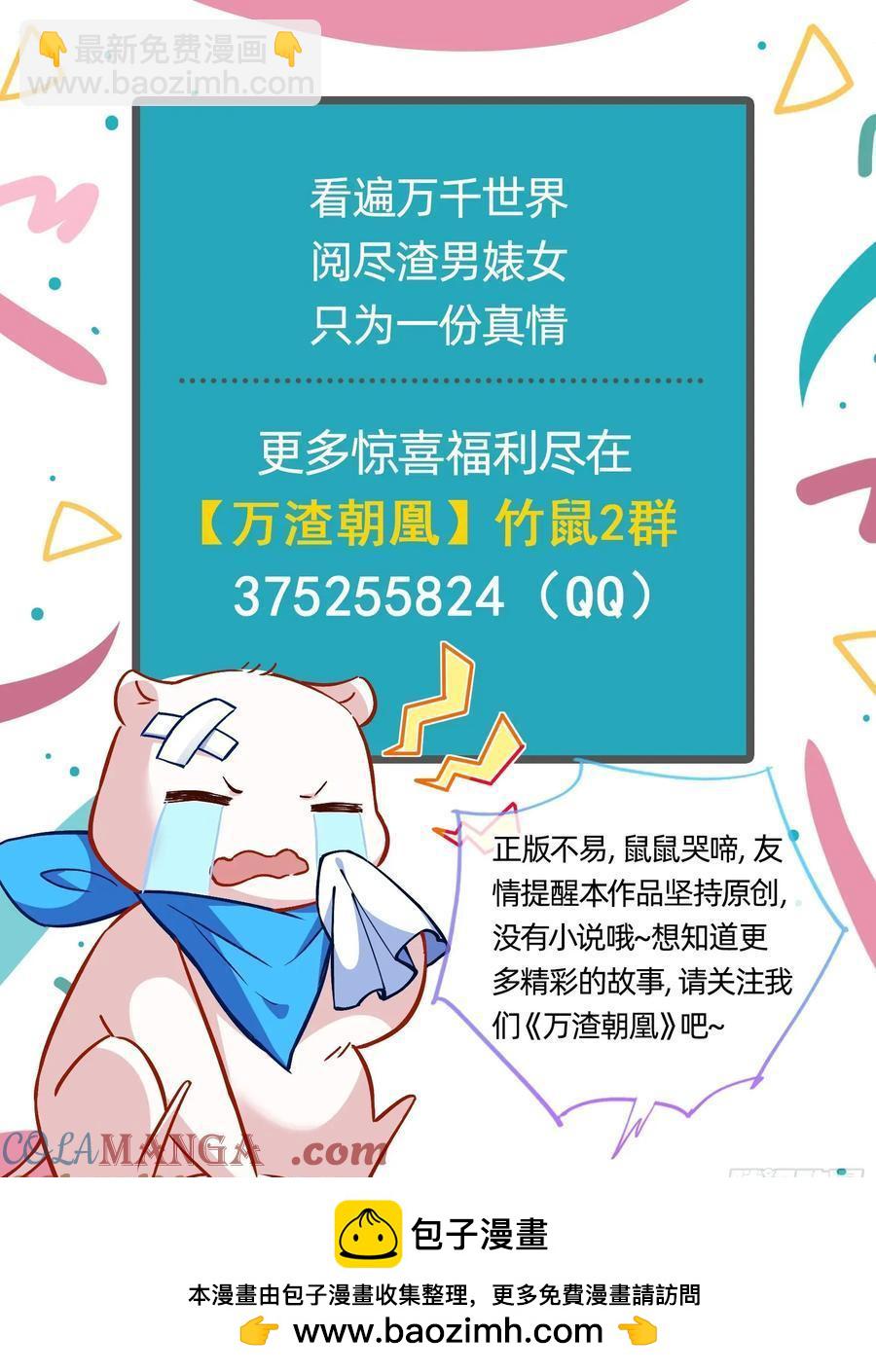 去死吧108