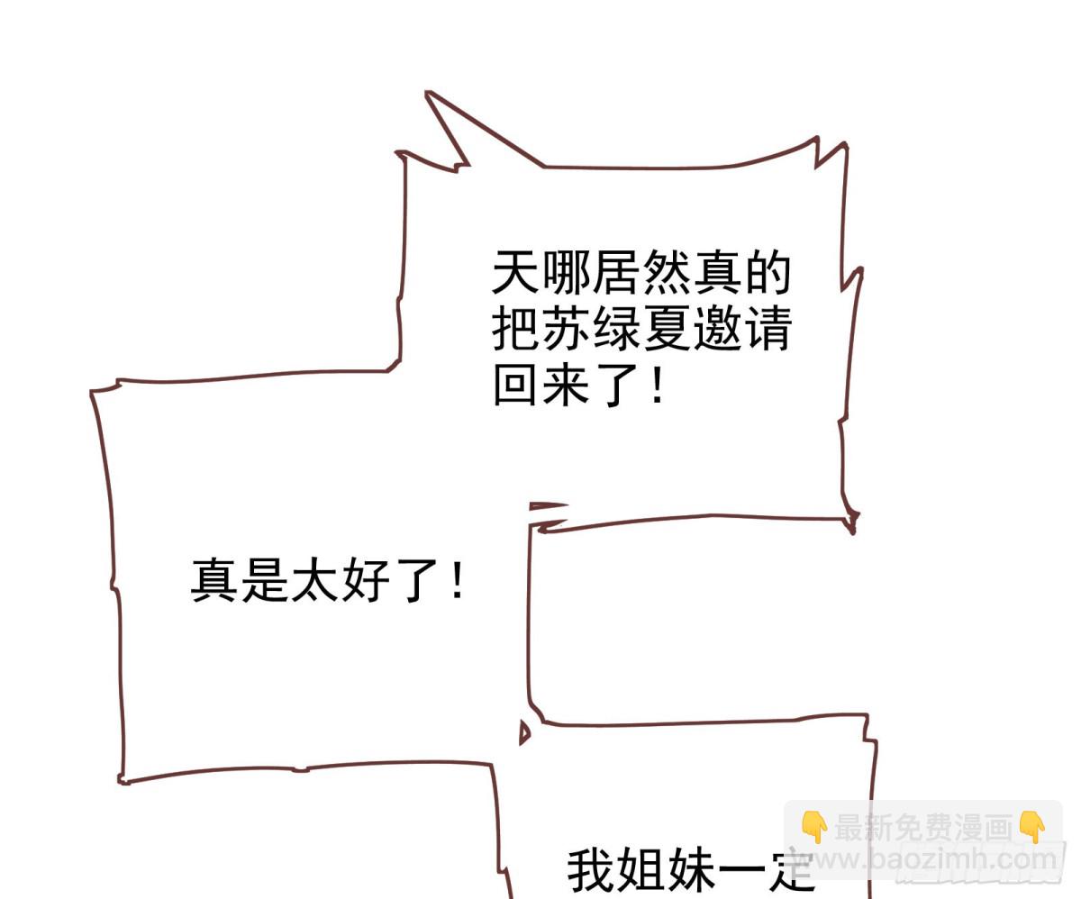 珮菈的求饶12