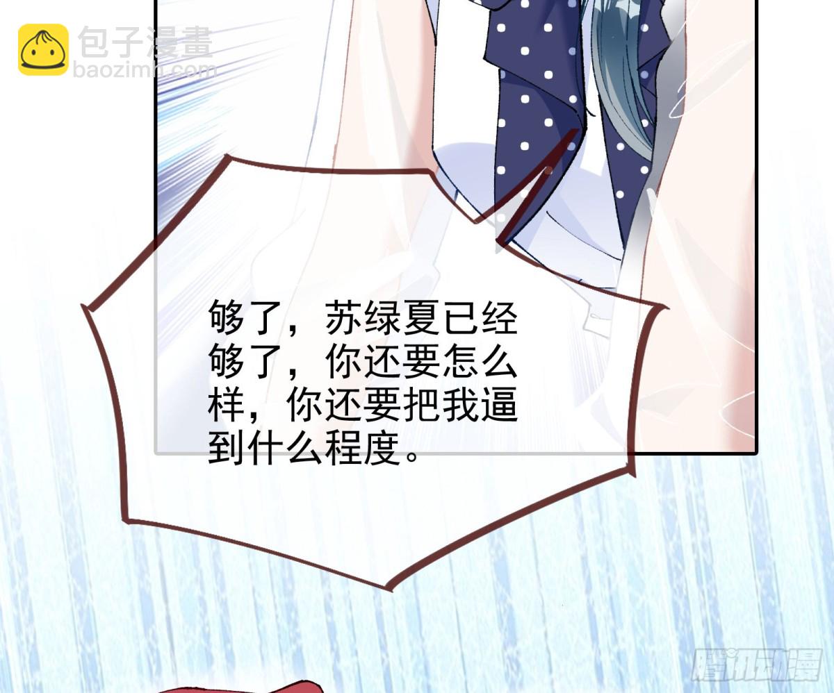 珮菈的求饶15
