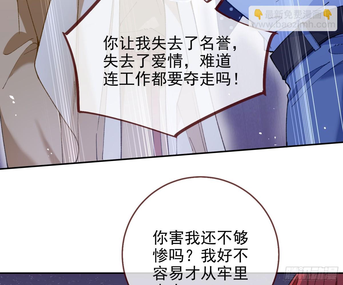 珮菈的求饶17