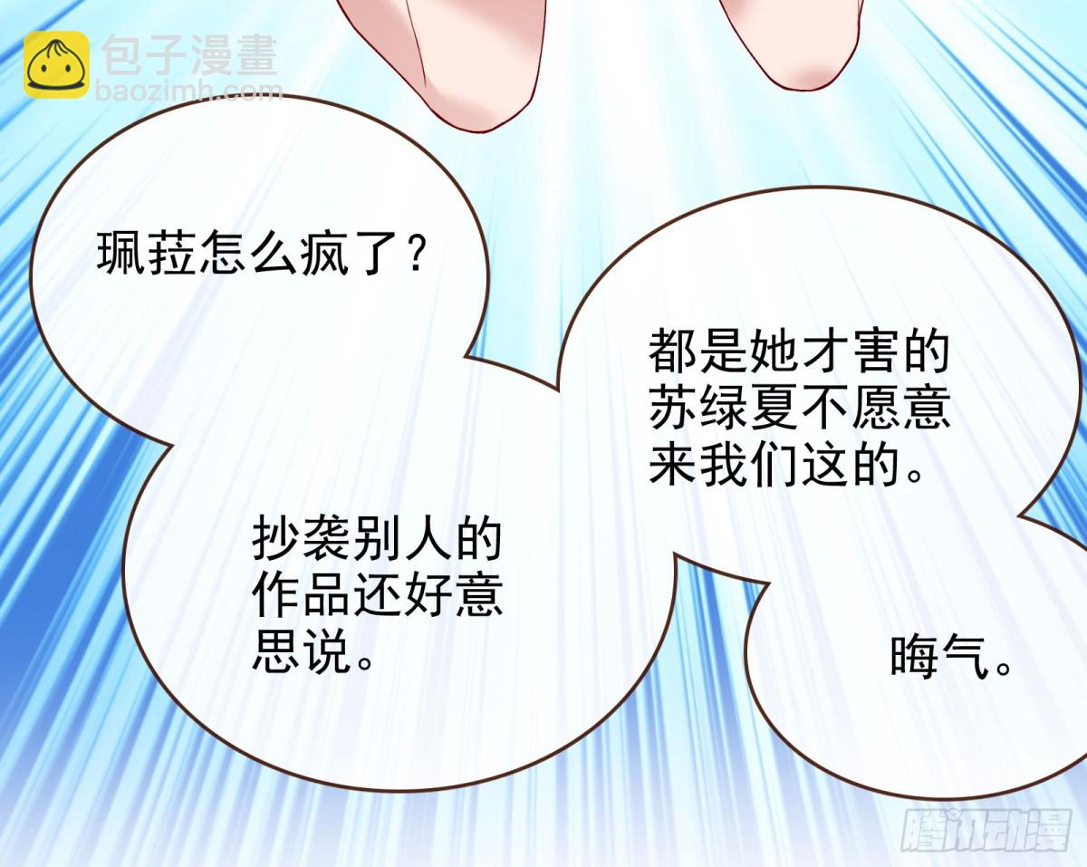 珮菈的求饶41