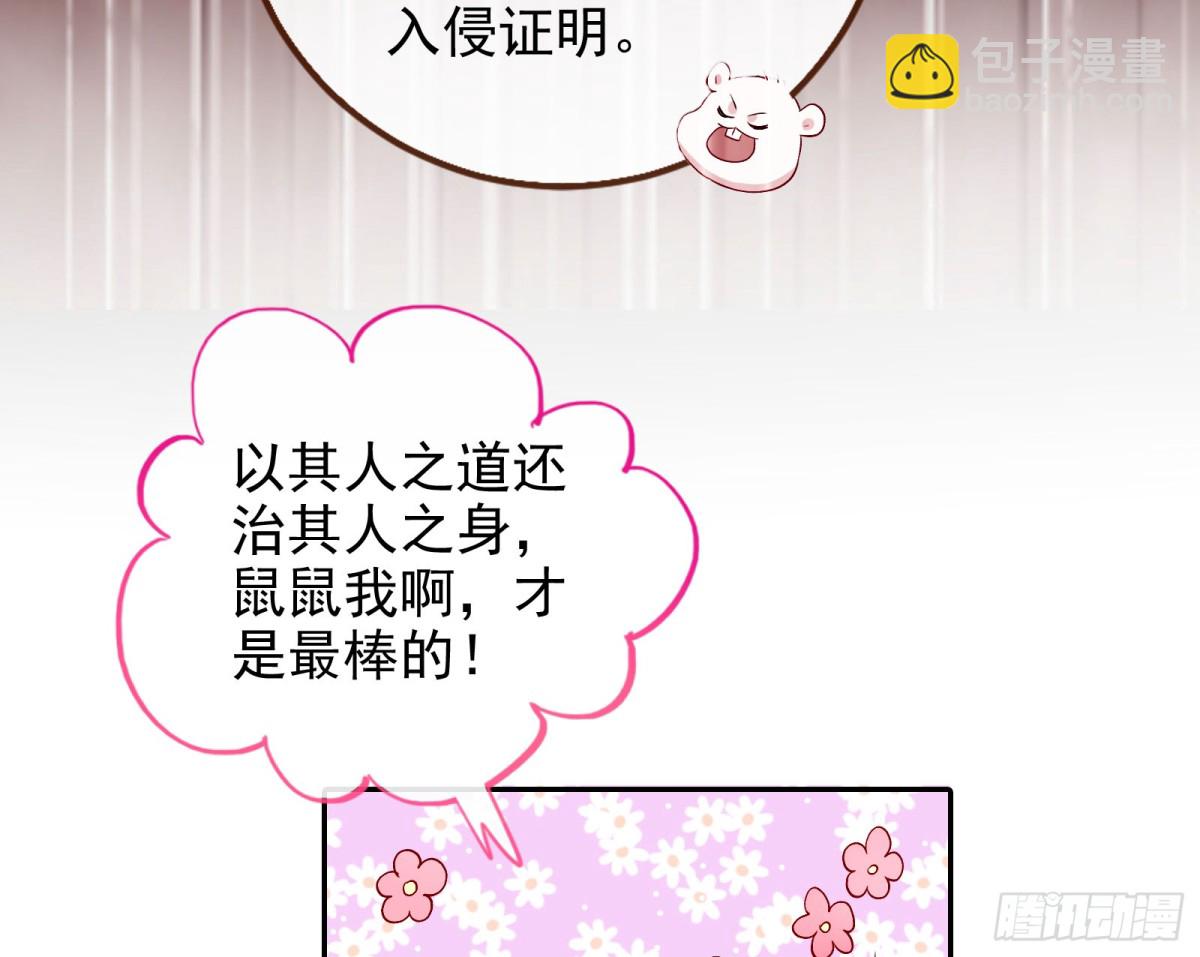 珮菈的求饶46