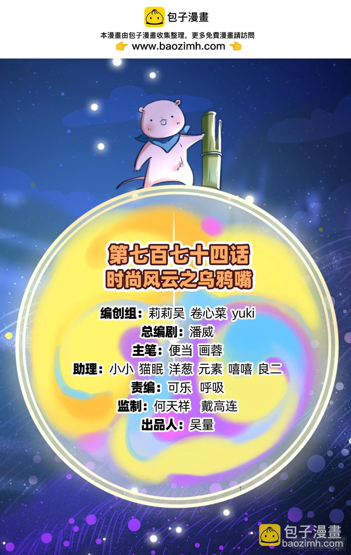 乌鸦嘴1