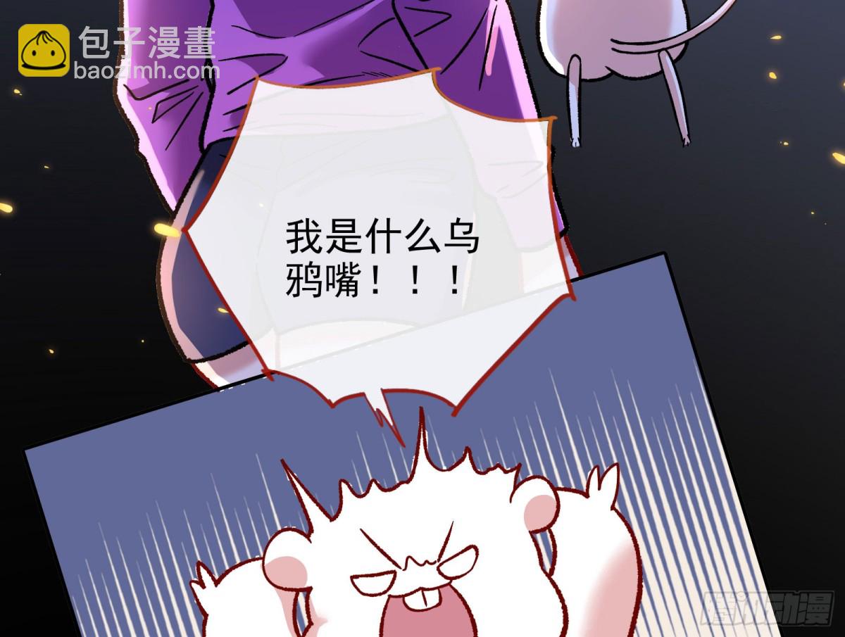 乌鸦嘴84
