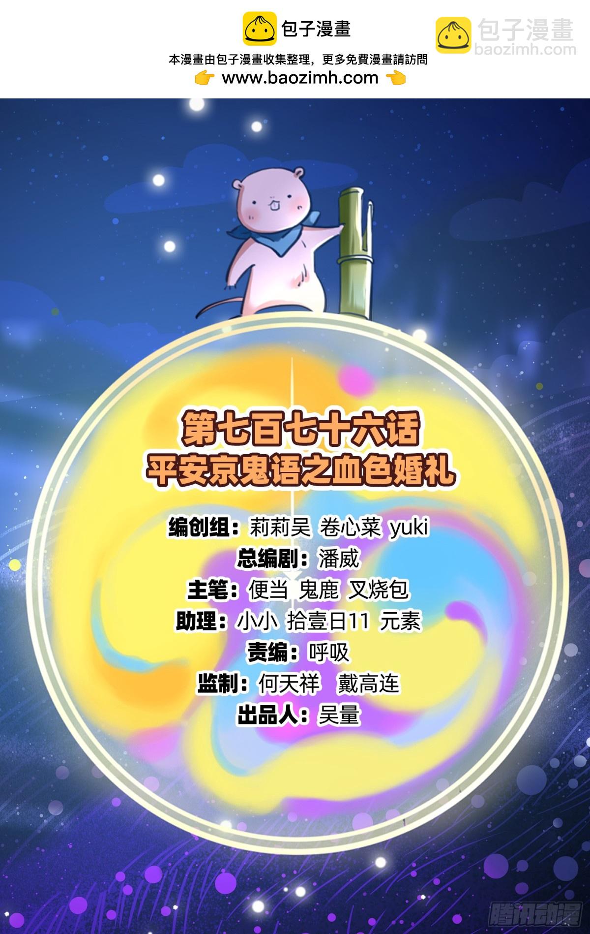 血色婚礼1
