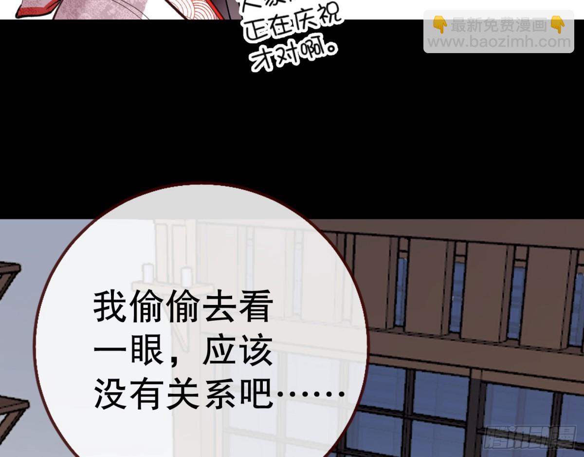 血色婚礼28