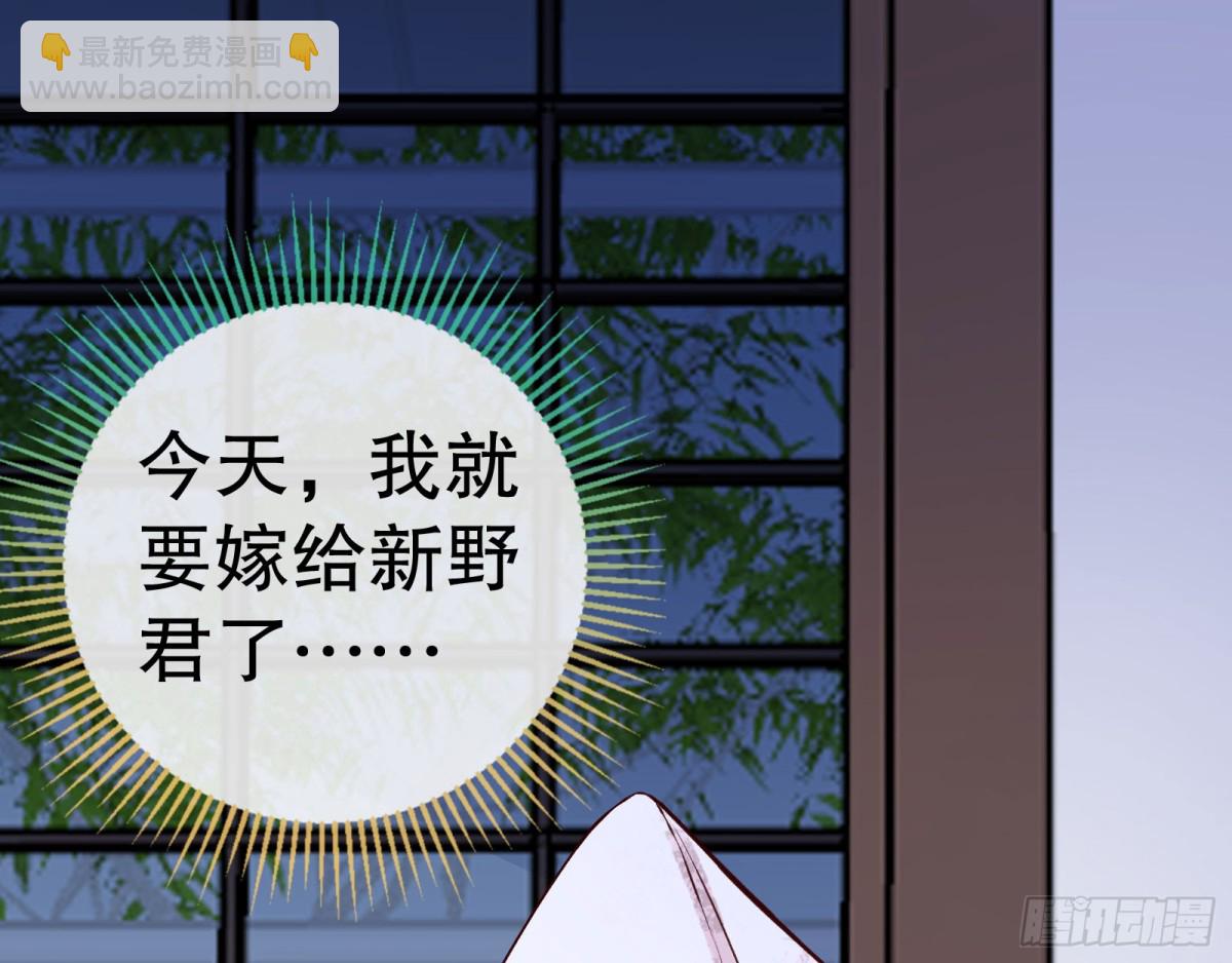 血色婚礼5