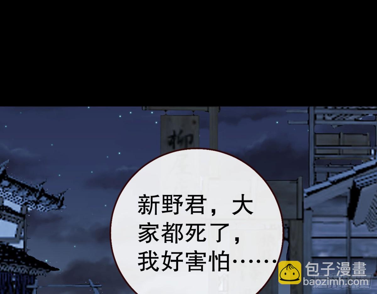 血色婚礼54