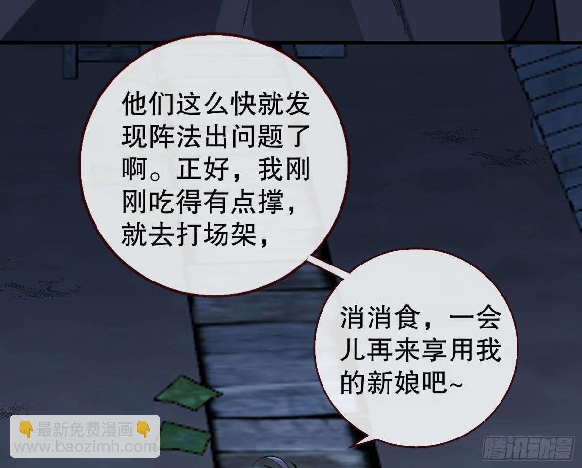 血色婚礼86