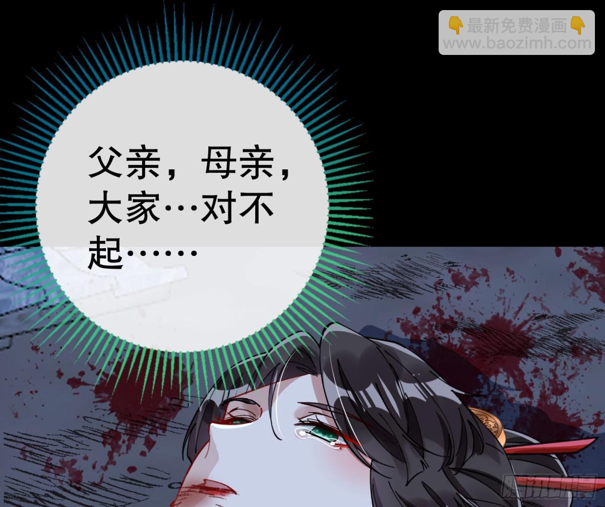 血色婚礼90