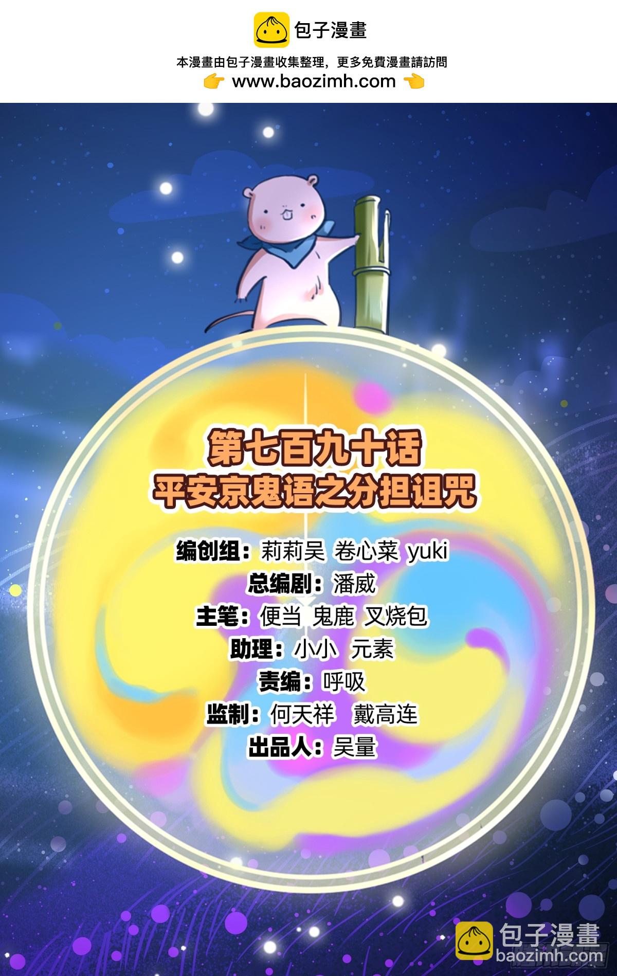 分担诅咒1